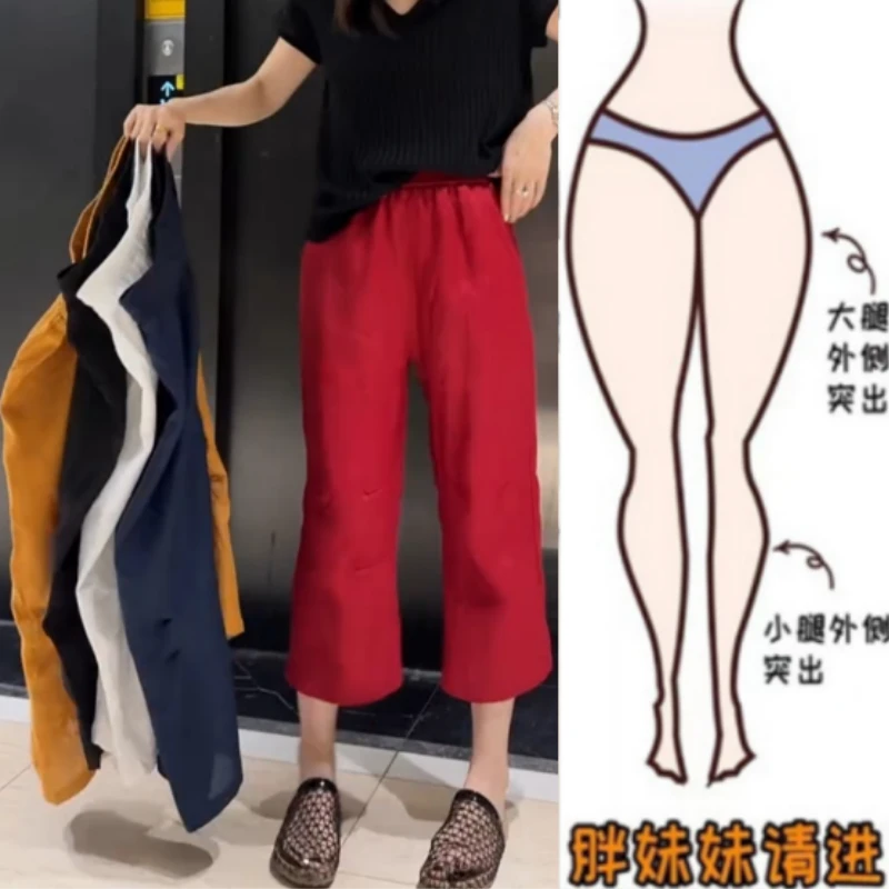 格洛森胖妹妹早秋薄款梨型身材休闲裤高腰百搭显瘦八分弯刀阔腿裤
