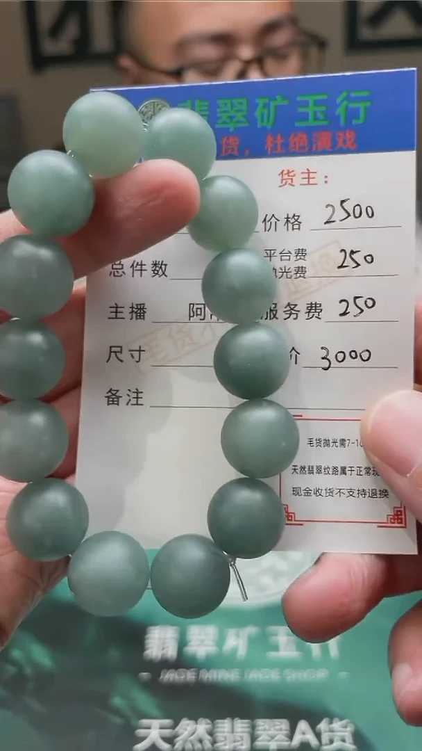 【闪购商品】定制翡翠未镶嵌毛货-不退不换-