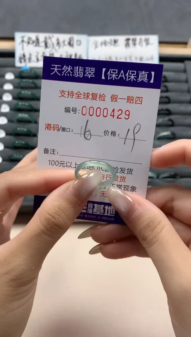 翡翠戒指未镶嵌天然000429