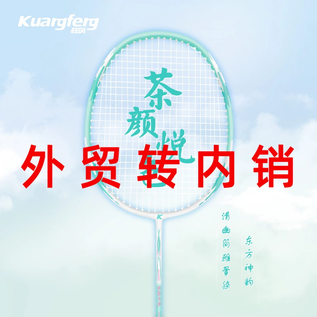 碳素碳纤维羽毛球拍碳素拍超轻4U耐打初学者推荐成人训练娱乐比赛