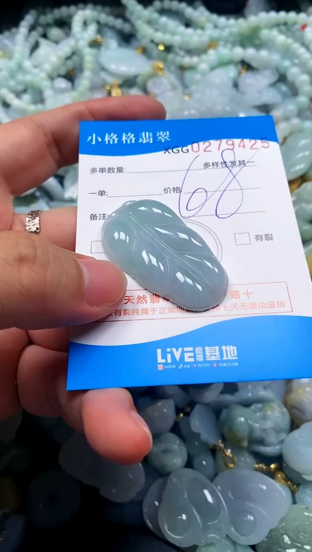 颈饰未镶嵌翡翠闪购商品00278425