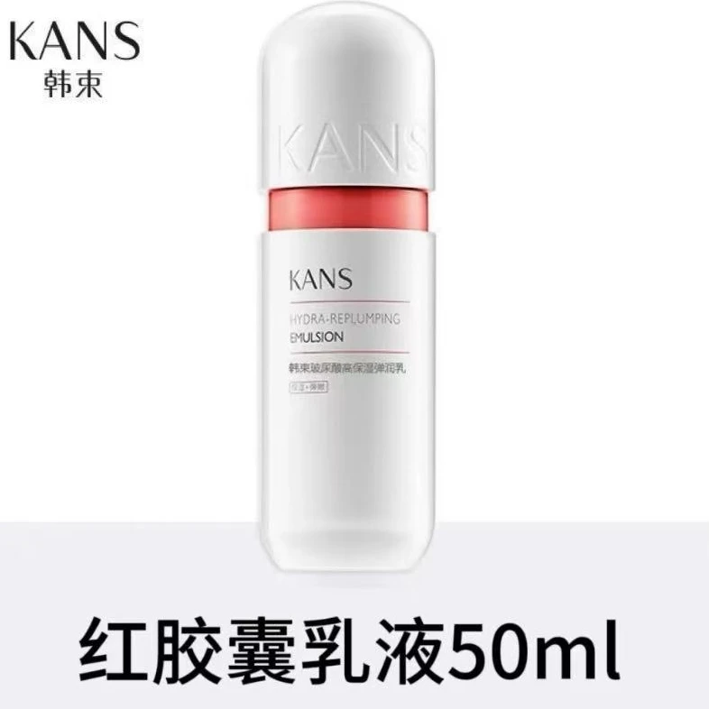  KANS/韩束【裸瓶】红胶囊玻尿酸高保湿弹润乳50ml