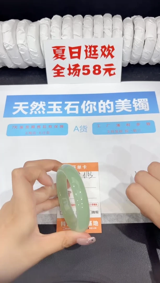 石英质玉手镯未镶嵌j163-58.5