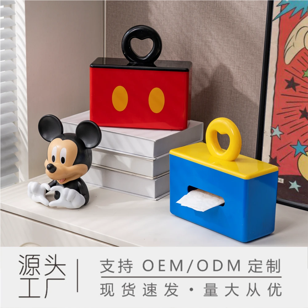 多巴胺甜心纸巾盒卡通动漫家用创意多功能卫生间收纳抽纸盒高级感
