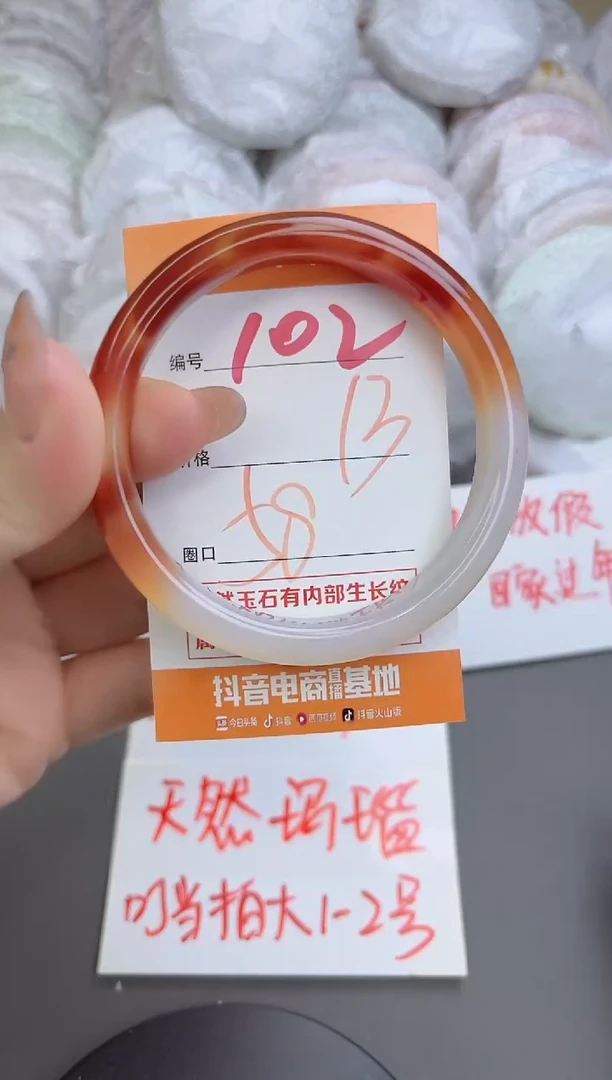 手镯玛瑙/玉髓未镶嵌102