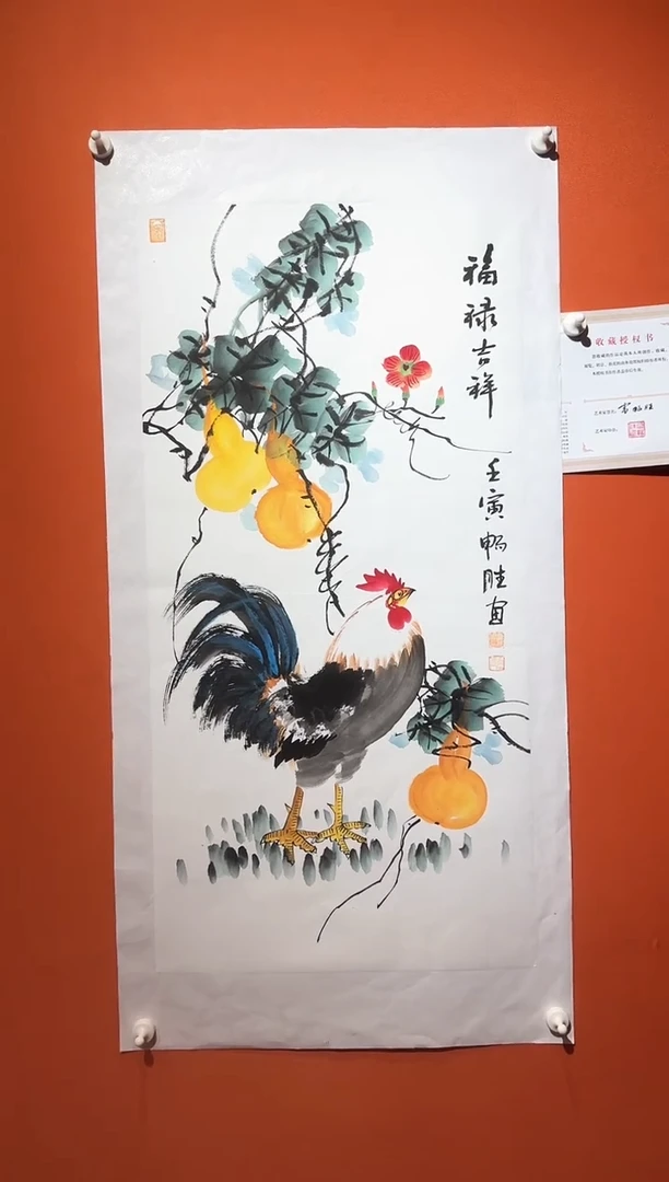 国画雷畅胜 福禄平安 托底