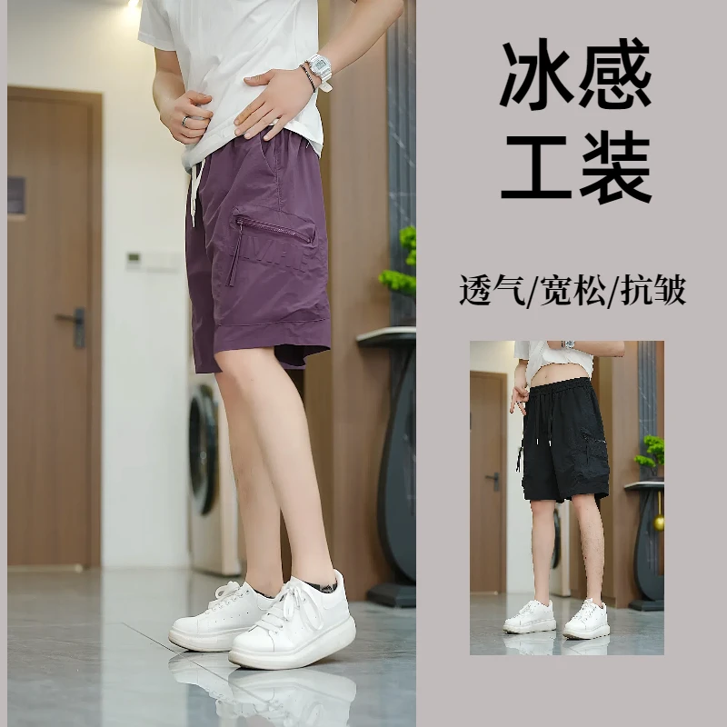 工装短裤男士夏季新款休闲宽松五分裤阔腿薄款速干男款中裤子