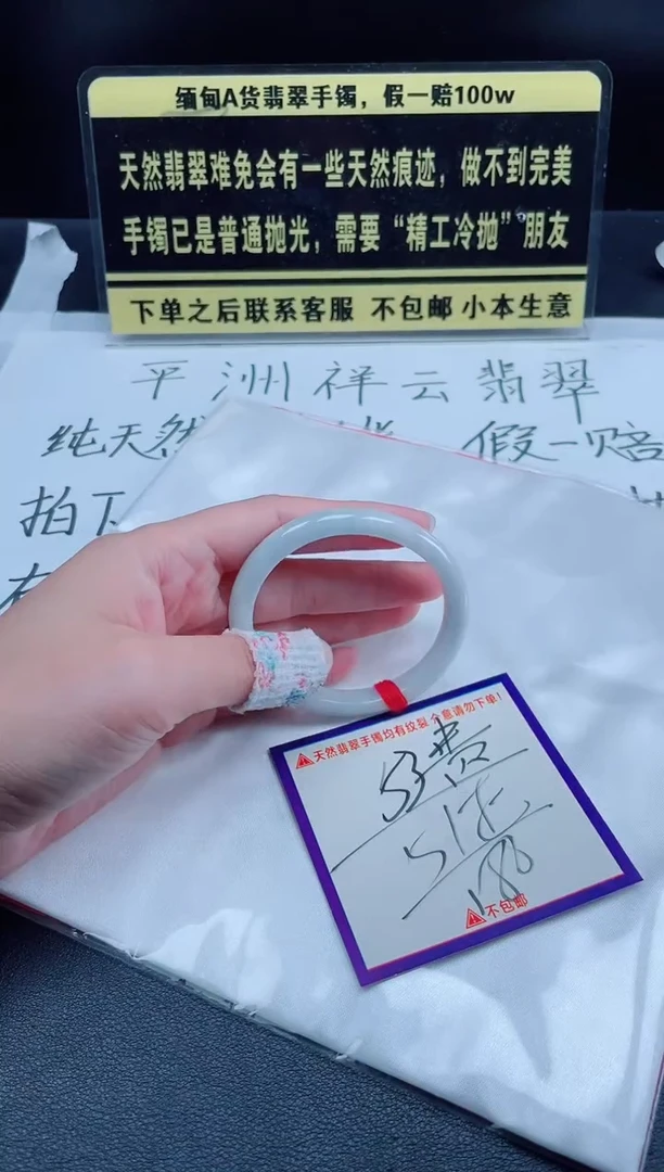 未镶嵌定制翡翠我
