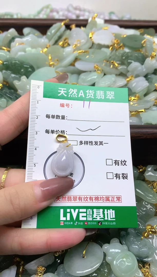 颈饰未镶嵌翡翠纯天然缅甸A货翡翠-11