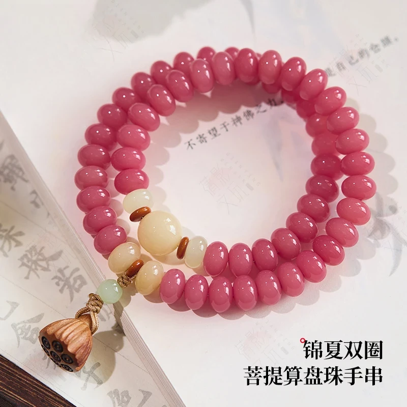 非金属树脂手链 【送盘玩袋】胭脂红菩提算盘珠玉柔双圈A