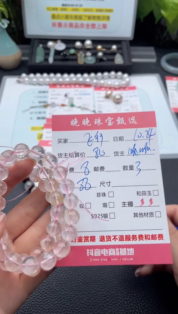 未镶嵌手链水晶飞**式手串