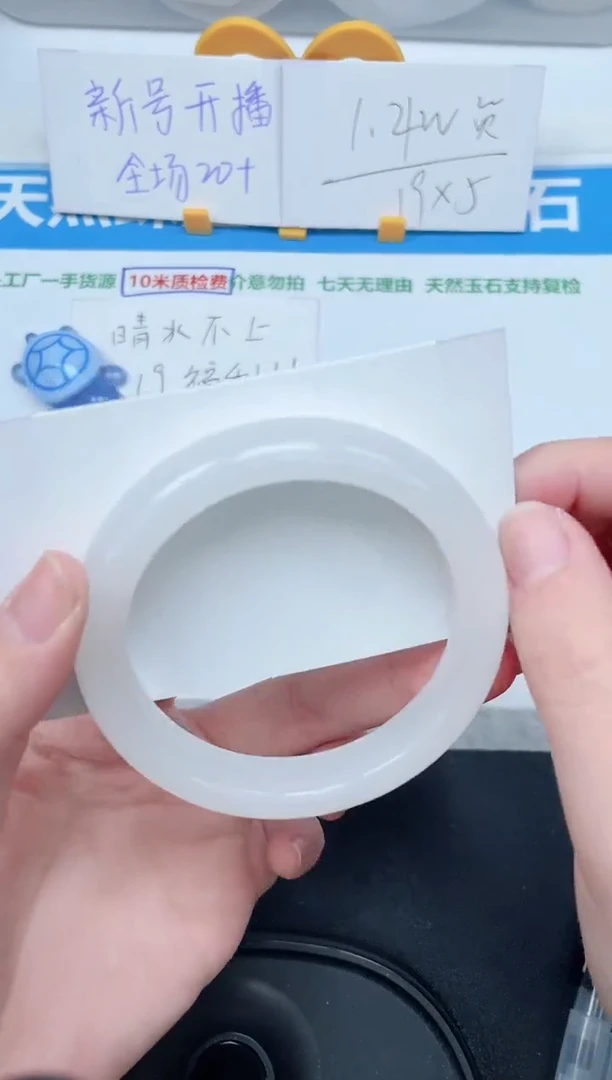 石英质玉手镯未镶嵌230-56