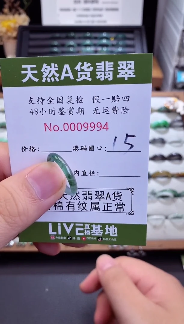 翡翠戒指未镶嵌梅*焰翡翠戒指