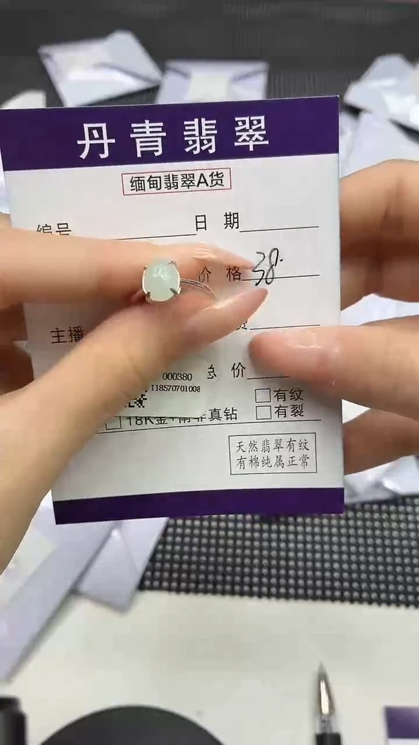 颈饰未镶嵌翡翠1111