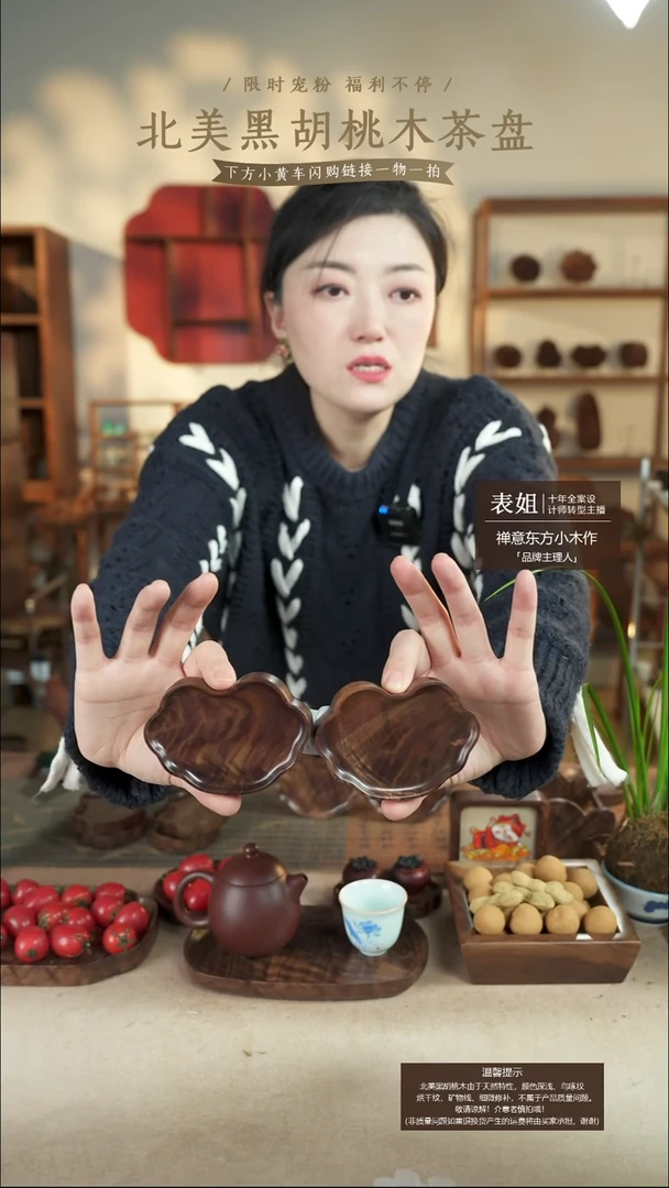 北美黑胡桃木茶盘472一对