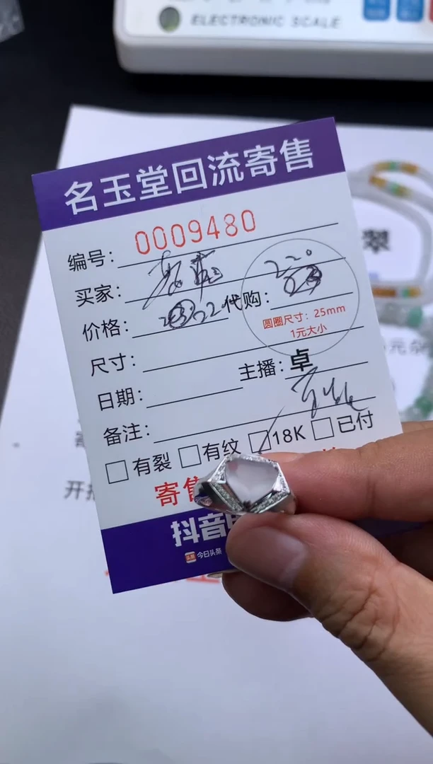 定制翡翠18K金镶嵌?****?回流寄售不退不换