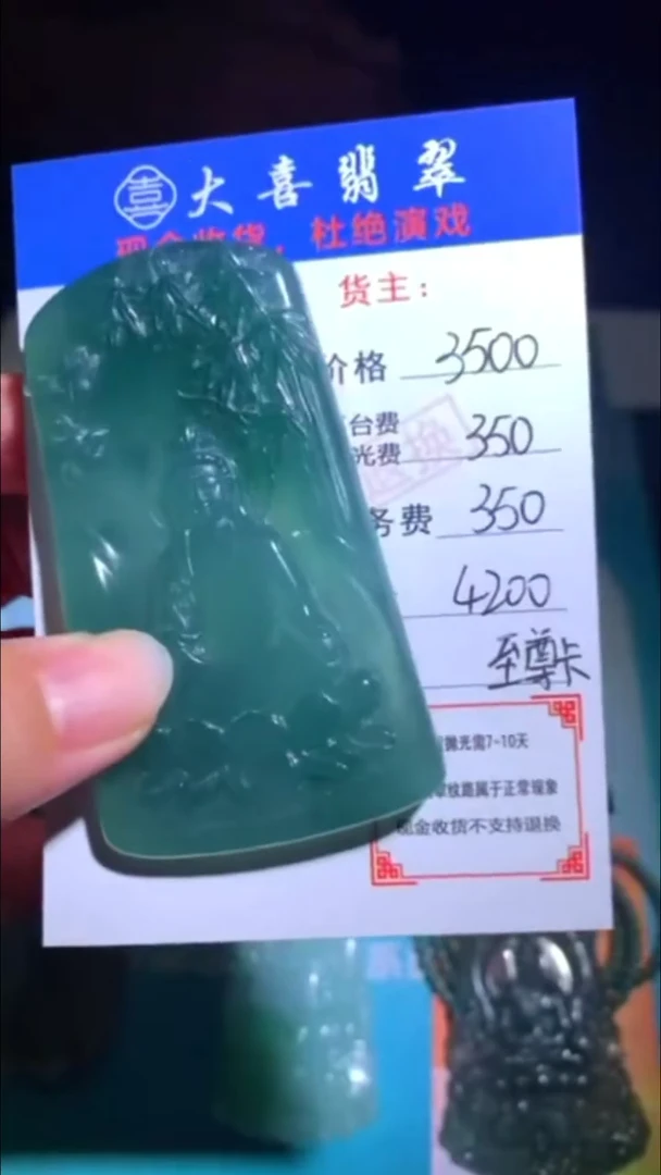 未镶嵌定制翡翠p-毛货不退不换-多样性发货