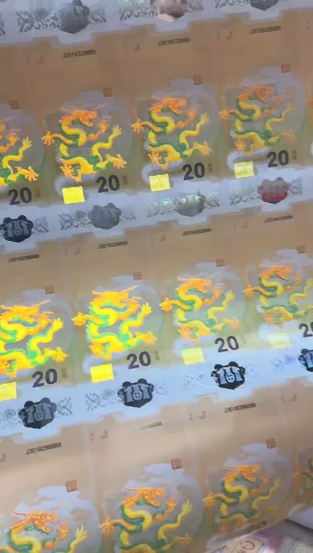 小龙35联纪念钞 大版 收藏 老虎号