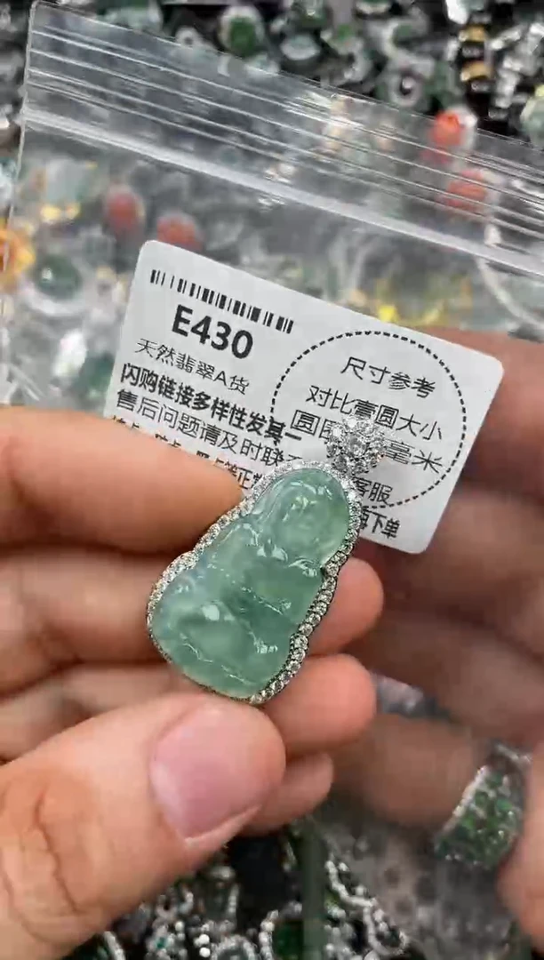 颈饰未镶嵌翡翠E430吊坠