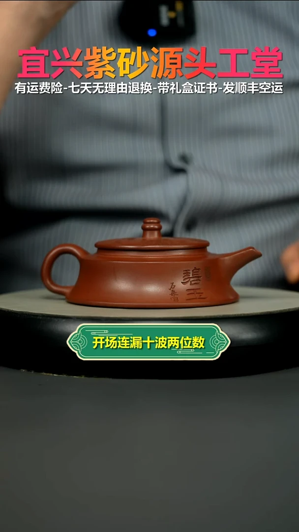 茶壶紫砂陈景明龙血砂山水碧玉200CC