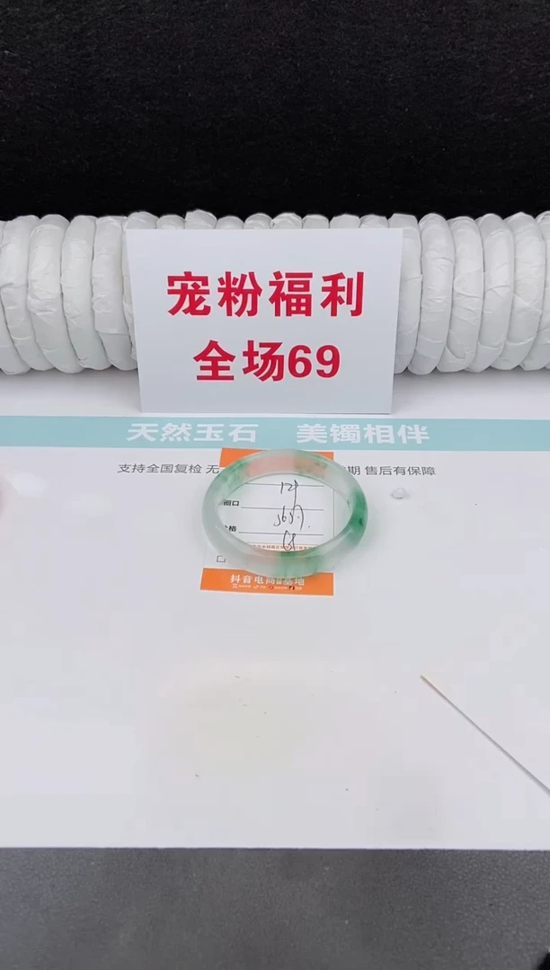 未镶嵌手镯石英质玉129