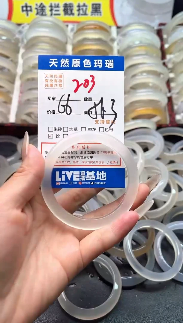 玛瑙/玉髓手镯未镶嵌203