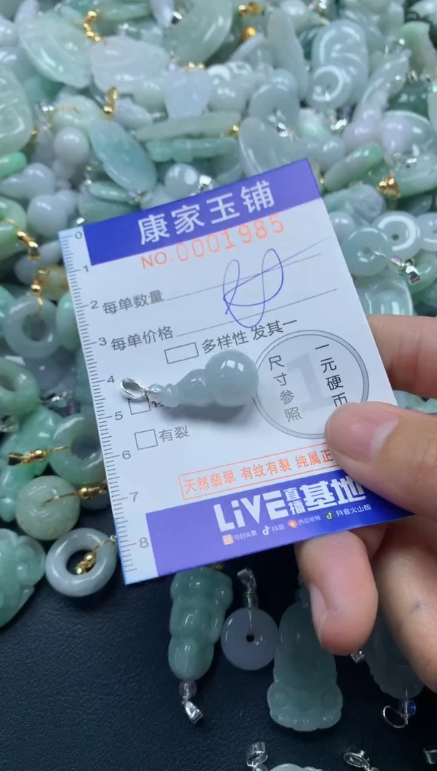 颈饰未镶嵌翡翠1985