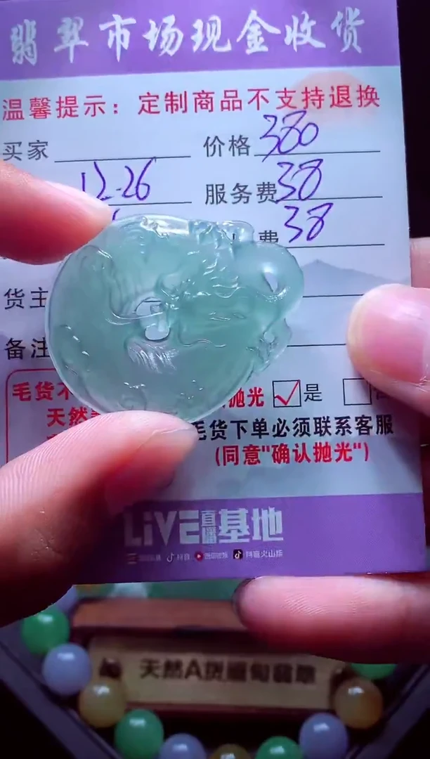 未镶嵌定制翡翠曹*毛货翡翠定制582641