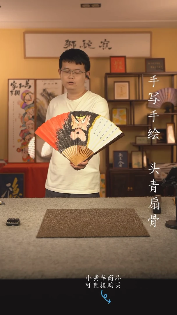 书法9.5寸扇子国潮书法摆件 编号半棕钟馗