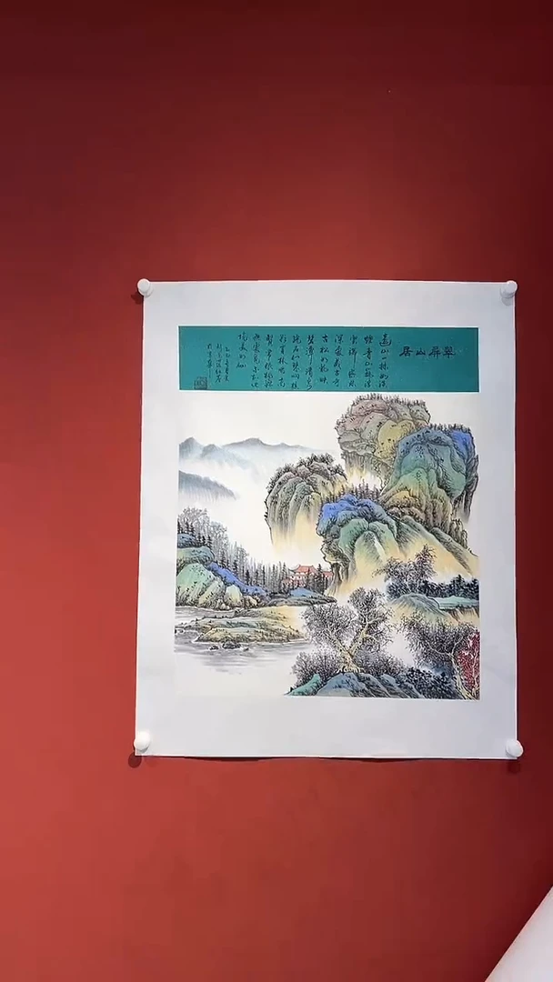 书法爱新觉罗·红尘《精品国画》