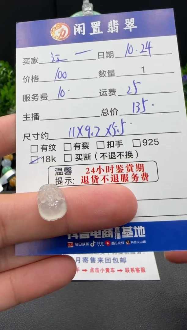 颈饰18K金镶嵌翡翠江*翡翠吊坠