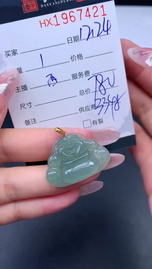 未镶嵌挂件翡翠哈轩 挂件1