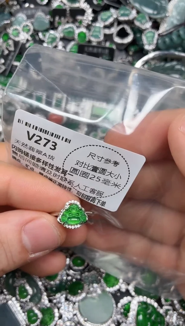 颈饰未镶嵌翡翠V273戒指