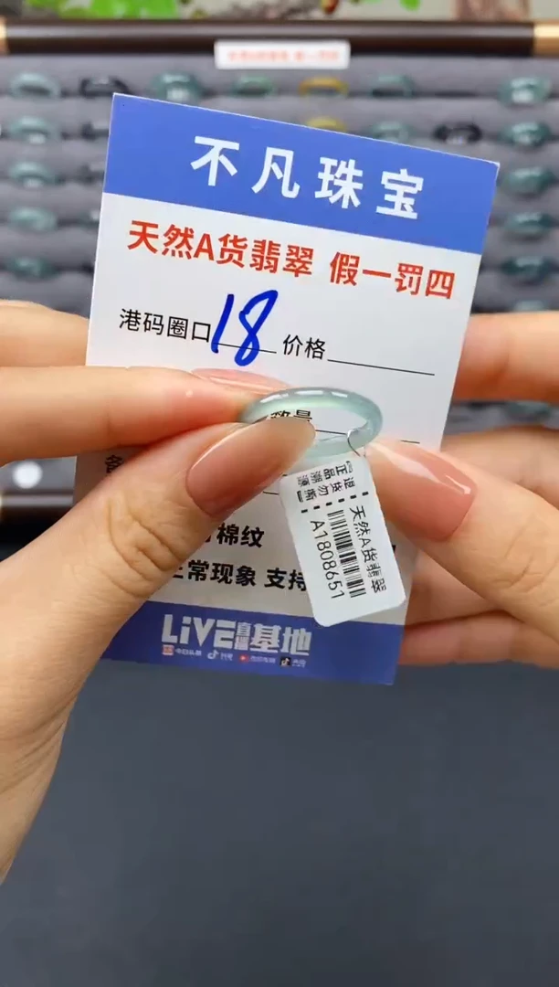 翡翠戒指未镶嵌天然A货翡翠08651