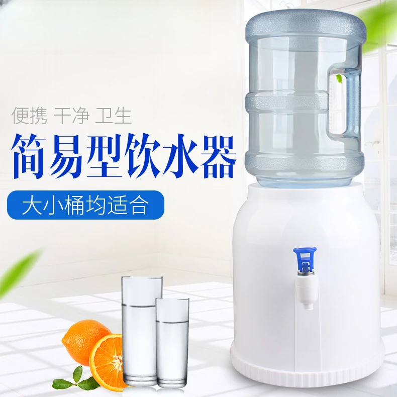 A网红小饮水机迷你小型办公室桌面饮水器瓶装矿泉水简易台式取水