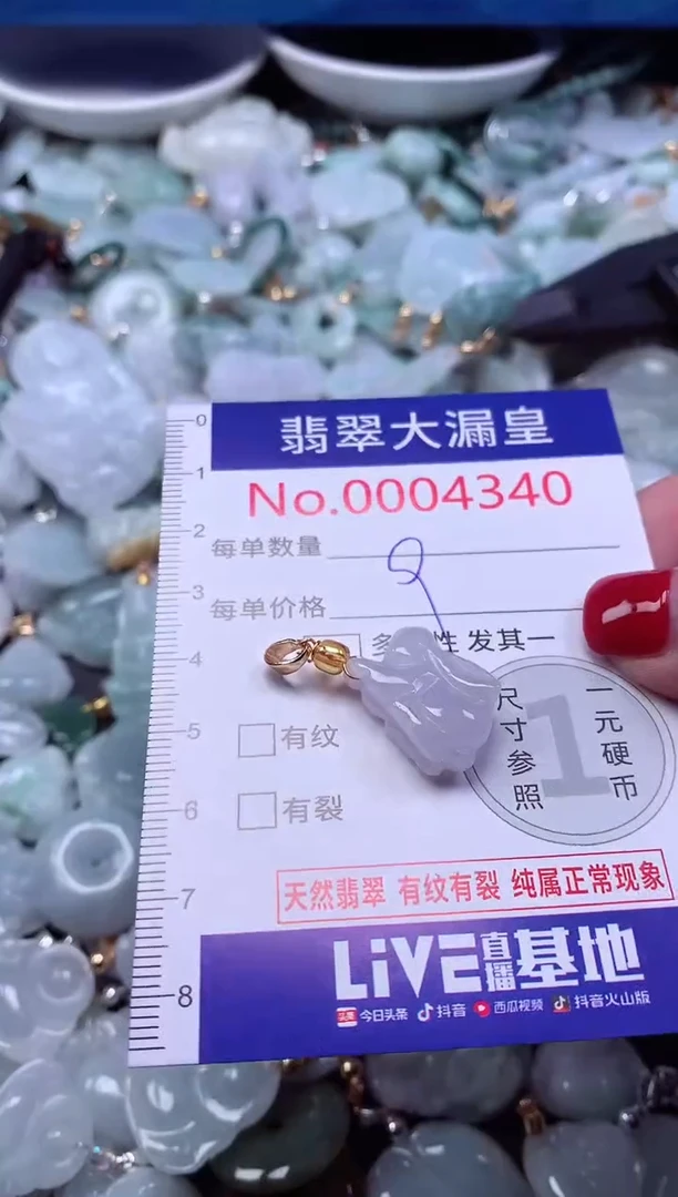 颈饰未镶嵌翡翠4340