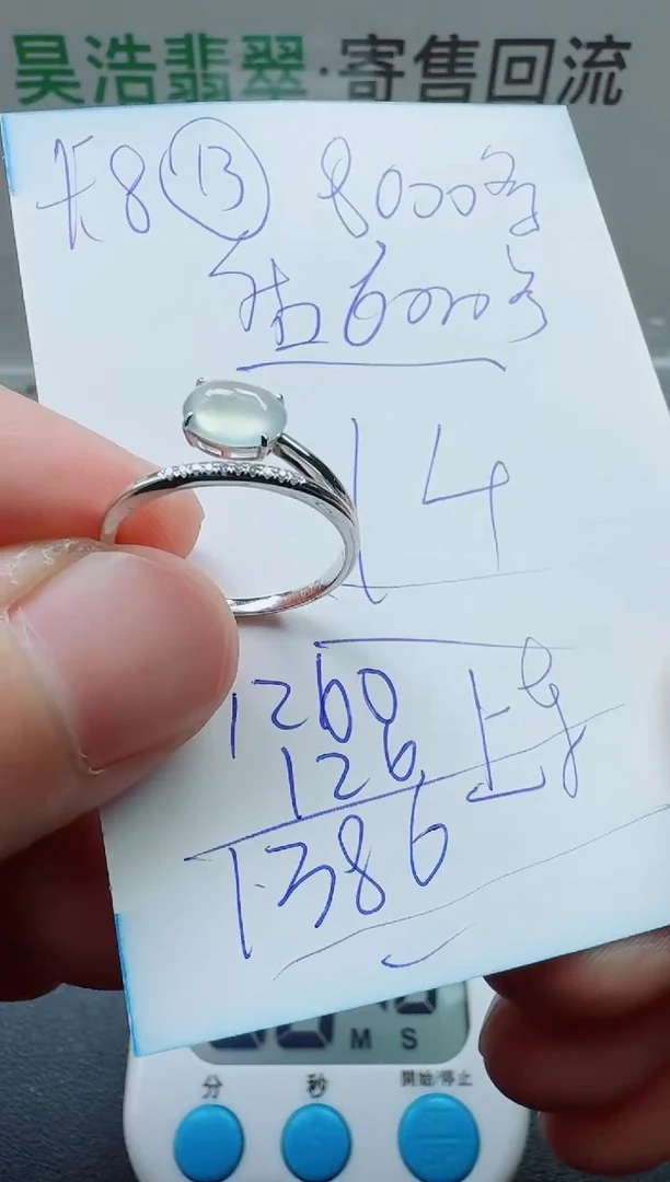 翡翠戒指18K金镶嵌寄售回流，不退不换