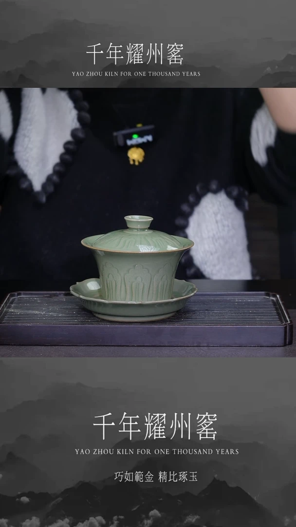 【闪购商品】芭蕉叶纹饰三才盖碗