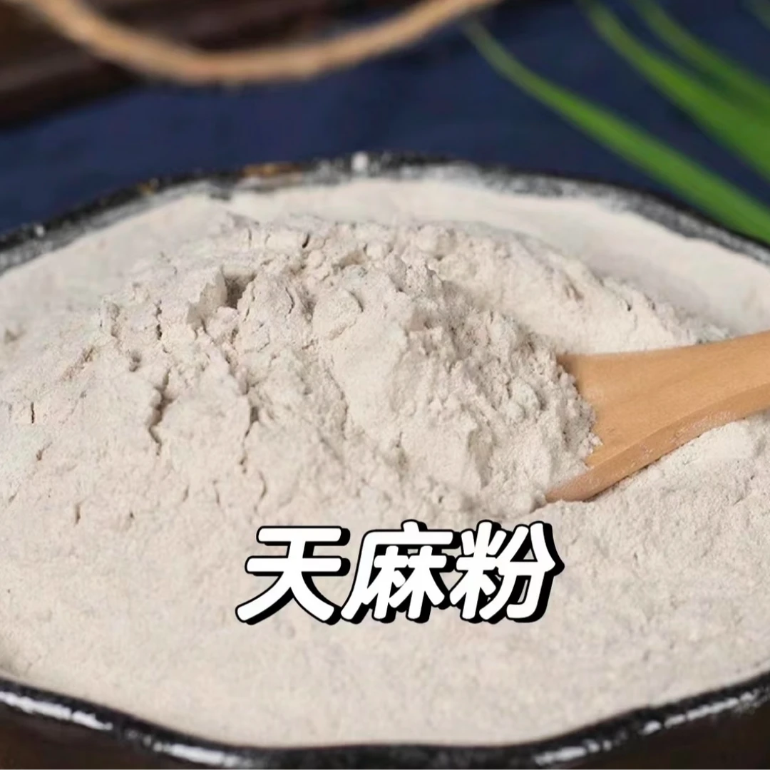 【山货】精选天麻（代客打粉）