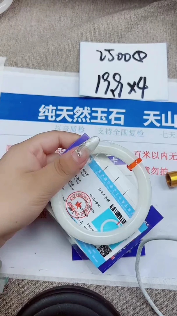 未镶嵌手镯和田玉A100-64.65