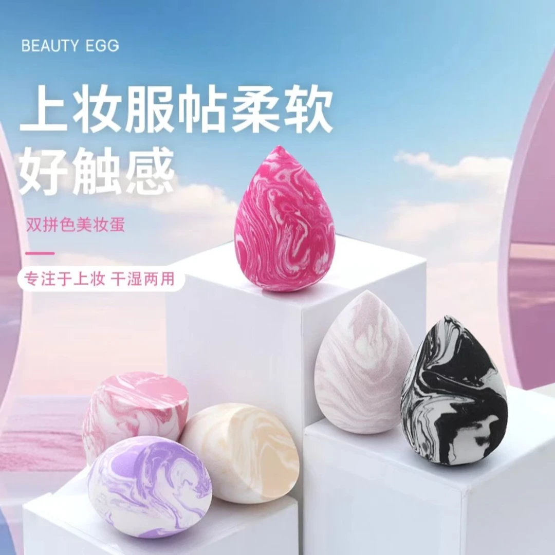 柔软柔软柔软新手服帖双拼超软不吃粉细腻拼色干湿两用