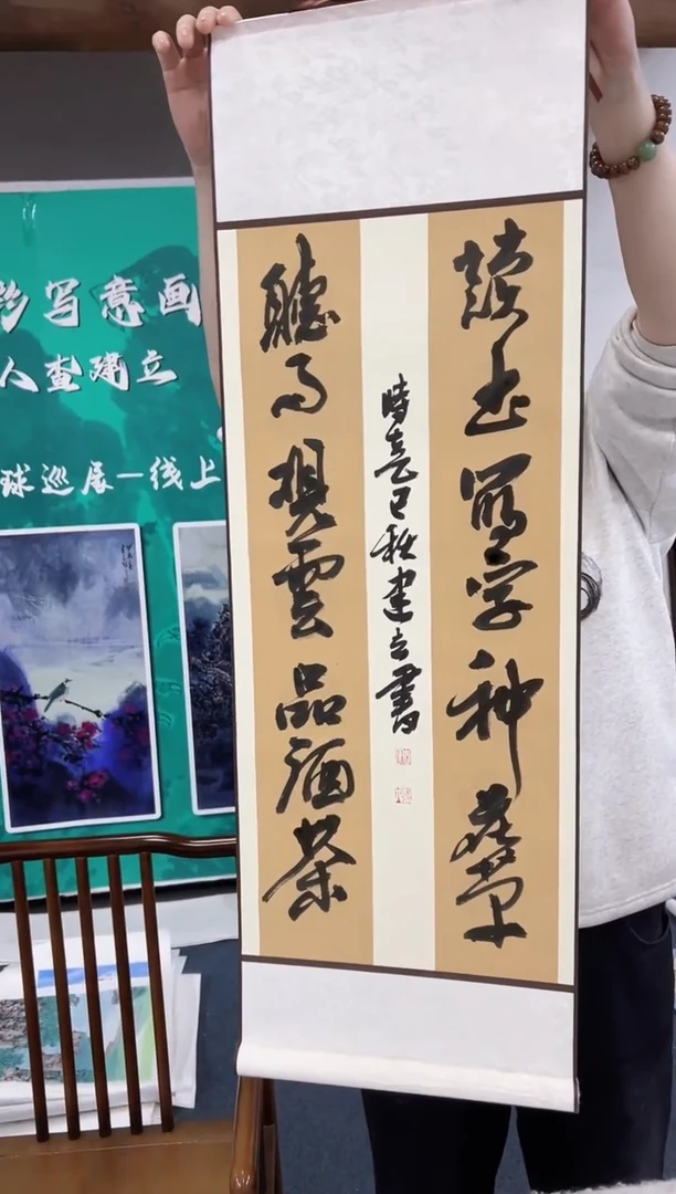 国画全球巡回展重彩写意宗师查建立