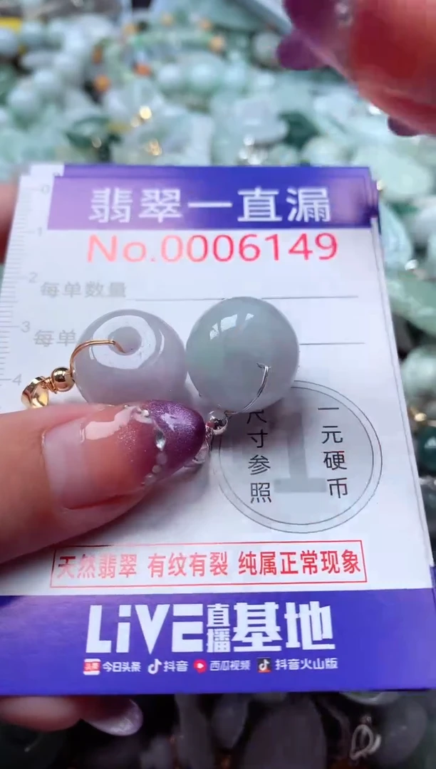 翡翠未镶嵌吊坠(不含链)6149
