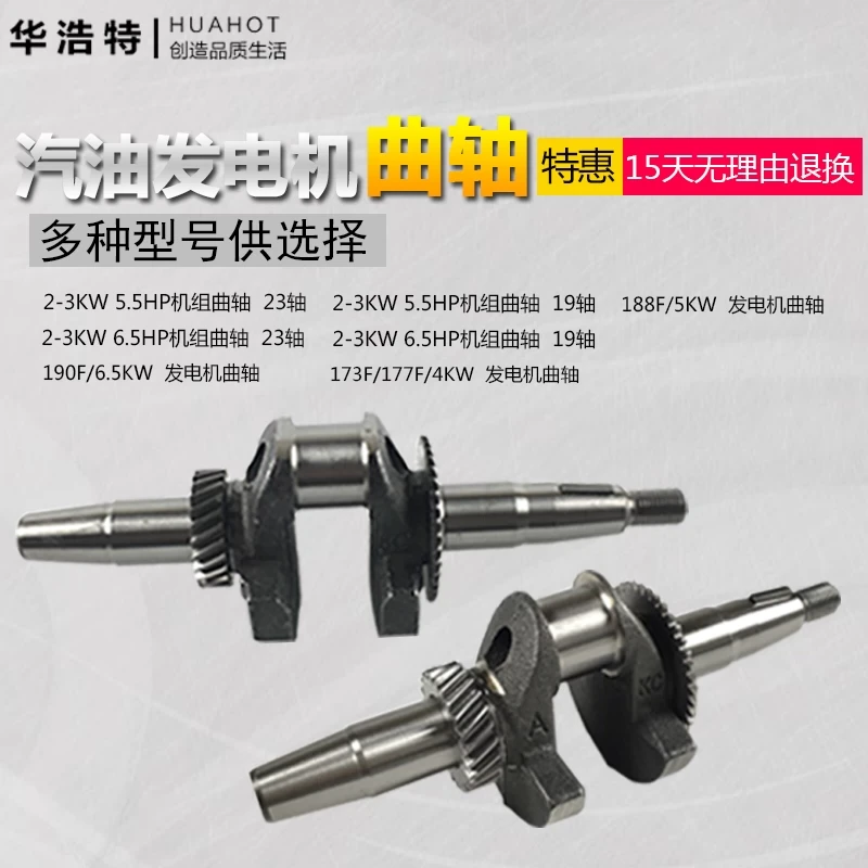 汽油发电机配件2/3KW5KW8KW发电机曲轴170188F190F机组锥度轴动力