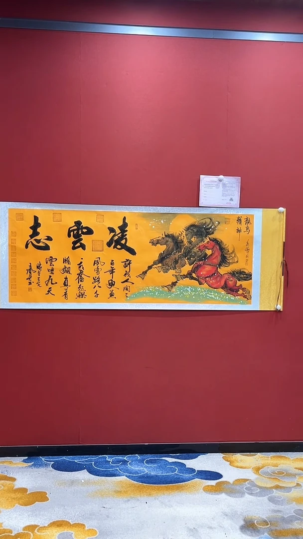 书法书画合作凌云志