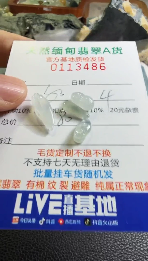 未镶嵌定制翡翠有*辣翡翠