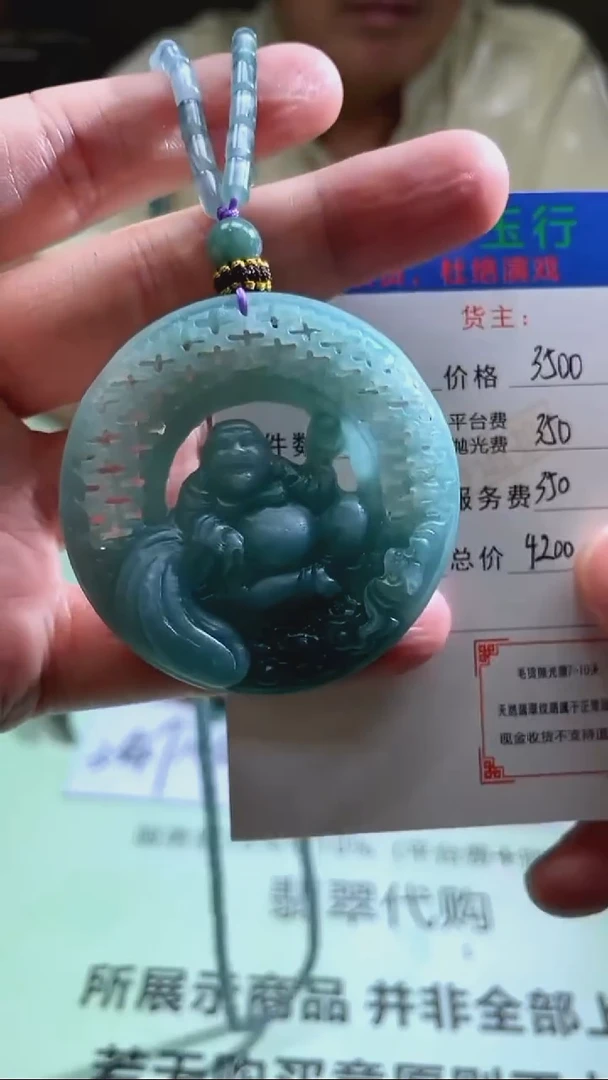 定制翡翠未镶嵌永***～-毛货-不退不换