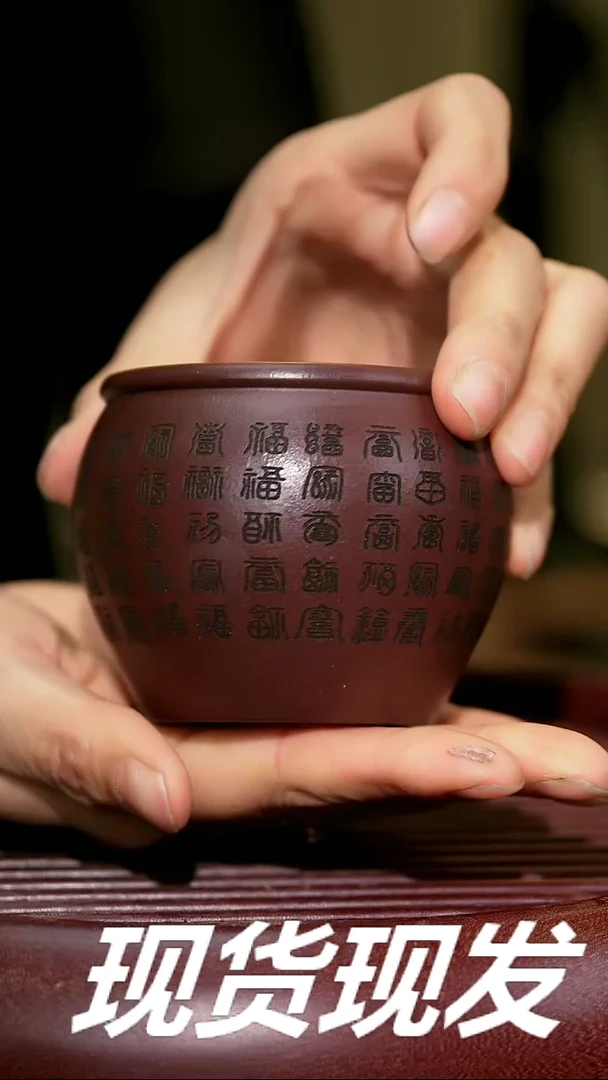 【闪购商品】紫砂茶杯紫砂主人杯福利