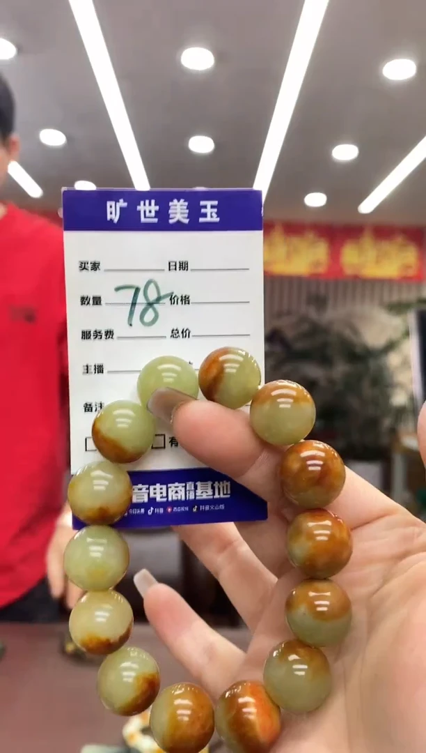 未镶嵌手链透闪石质玉手串