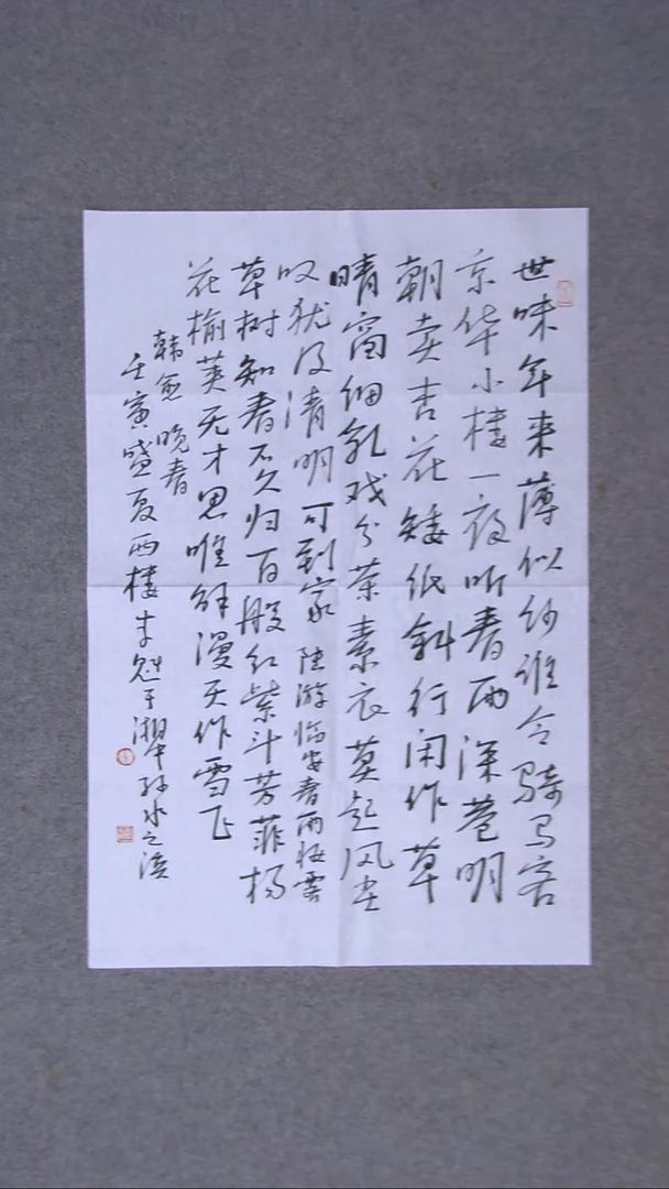 书法  李魁  湖南     69*46(6)